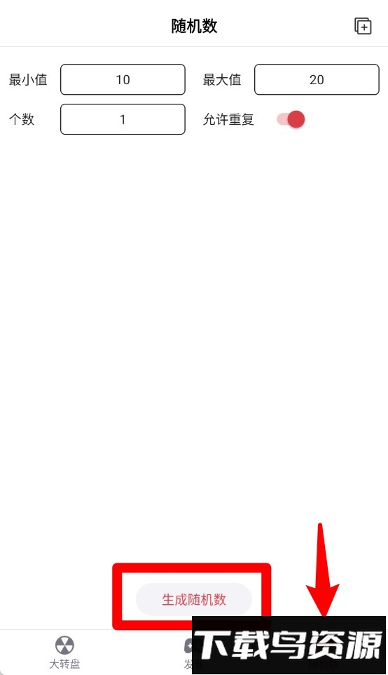 轻决定软件(大转盘小决定)