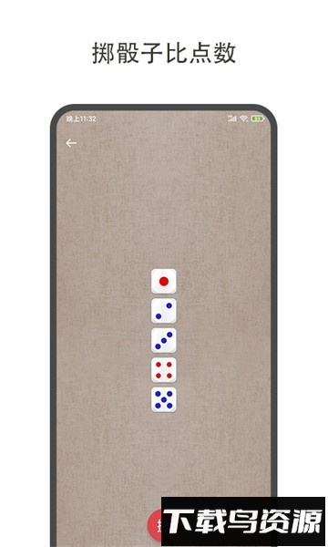 轻决定软件(大转盘小决定)最新版截图4