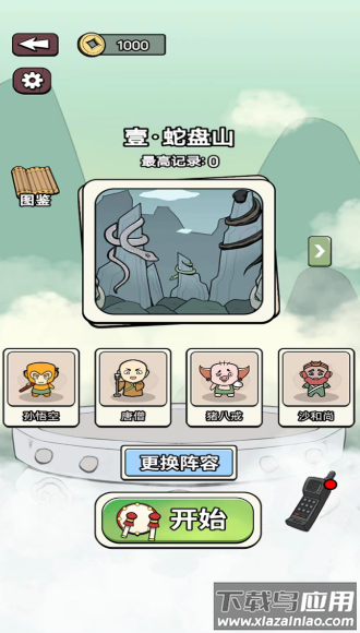 快乐小冠军最新版截图2