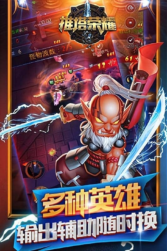 推塔荣耀最新版下载