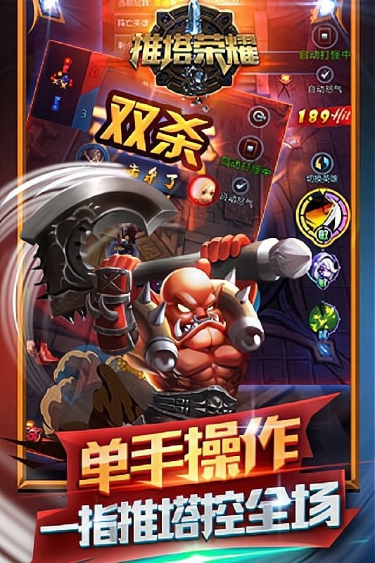 推塔荣耀小游戏最新版截图1