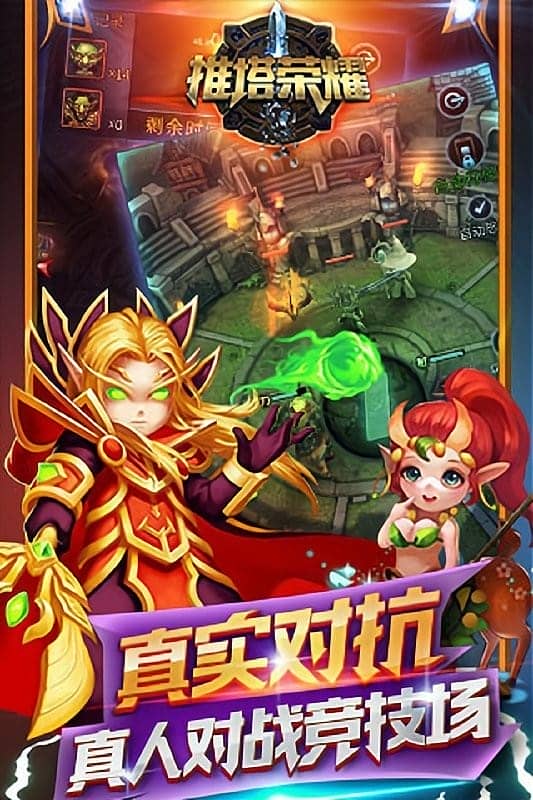 推塔荣耀小游戏最新版截图2