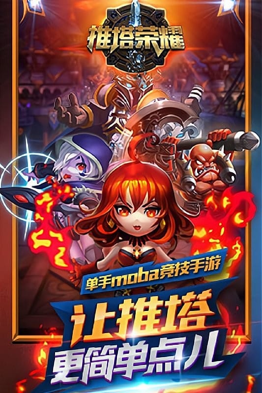 推塔荣耀小游戏最新版截图5