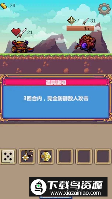 转盘勇者无限金币破解版最新版截图4