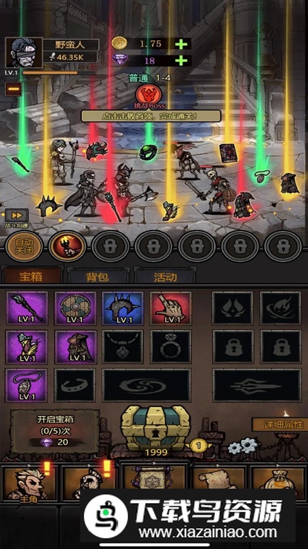 转生暗黑开宝箱游戏最新版最新版截图1