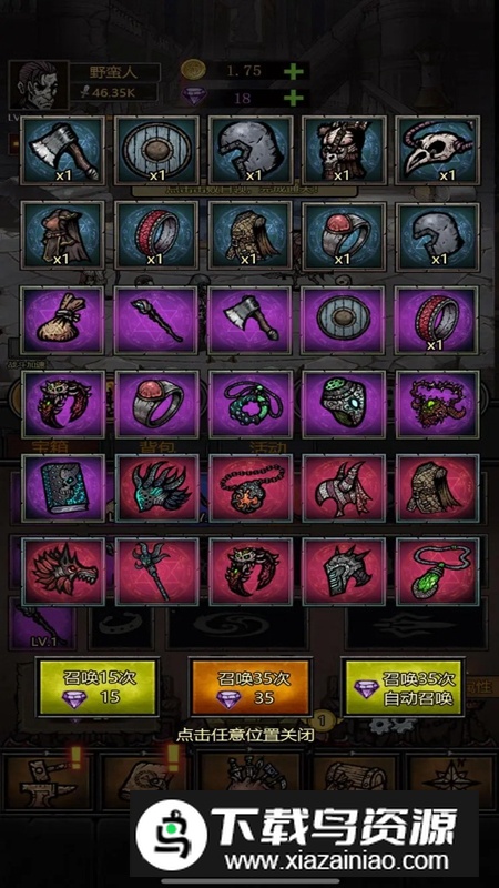 转生暗黑开宝箱游戏最新版最新版截图2