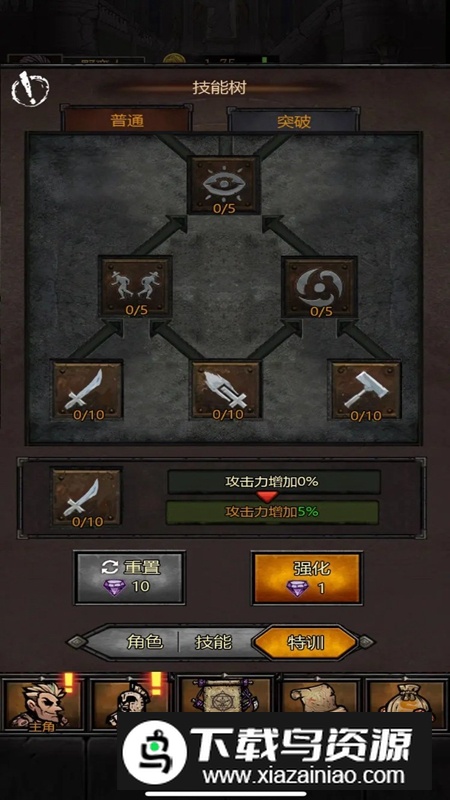 转生暗黑开宝箱游戏最新版最新版截图3