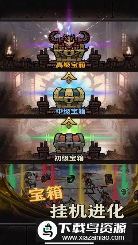 转生暗黑开宝箱游戏最新版最新版截图4