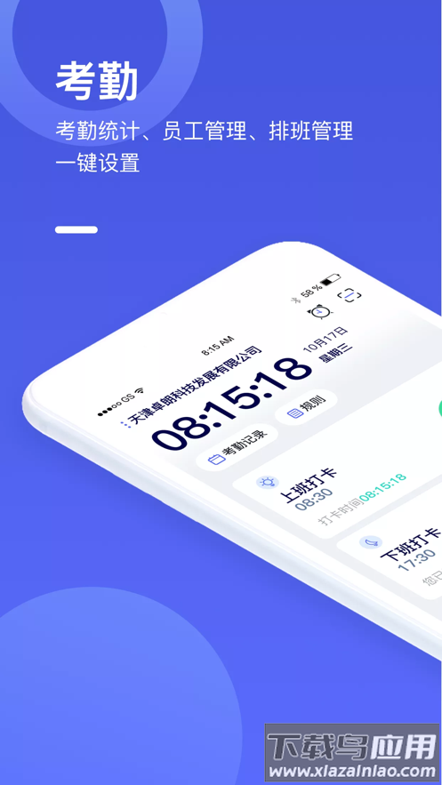 完美工事app下载