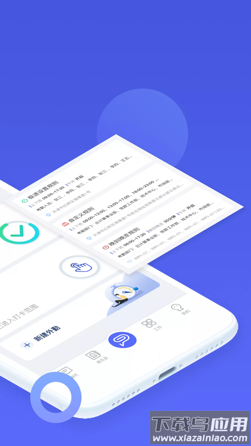 完美工事app下载截图