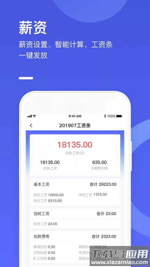完美工事app下载截图