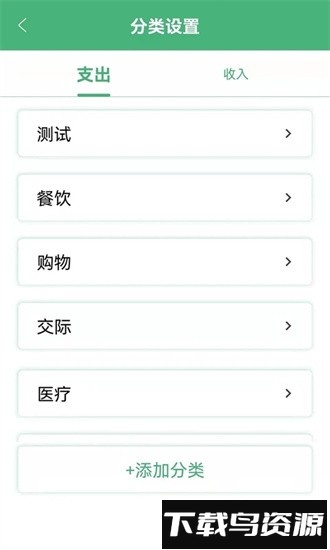 轻便记账本官方版最新版截图1