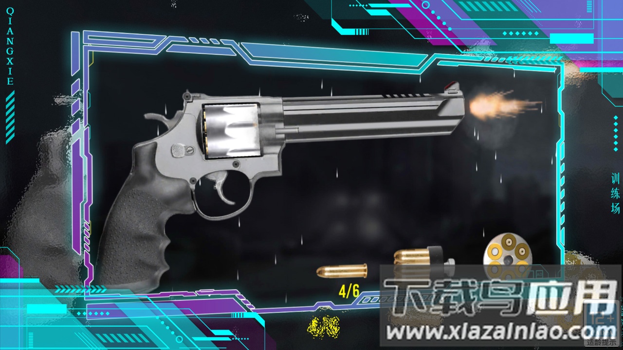 枪械训练场最新版截图1
