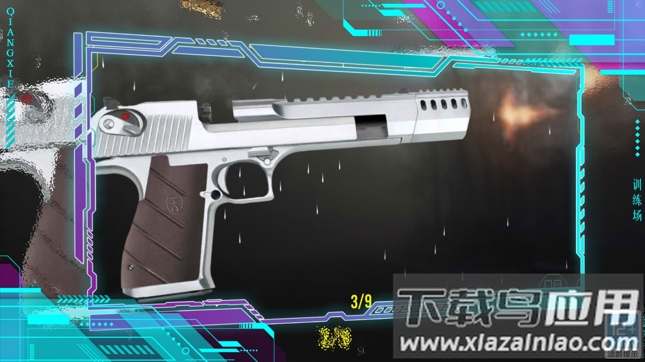 枪械训练场最新版截图2