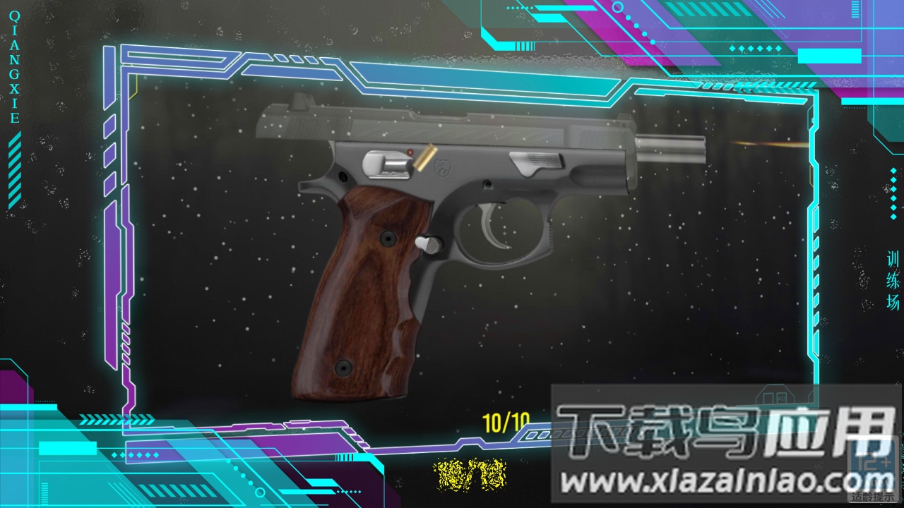 枪械训练场最新版截图3