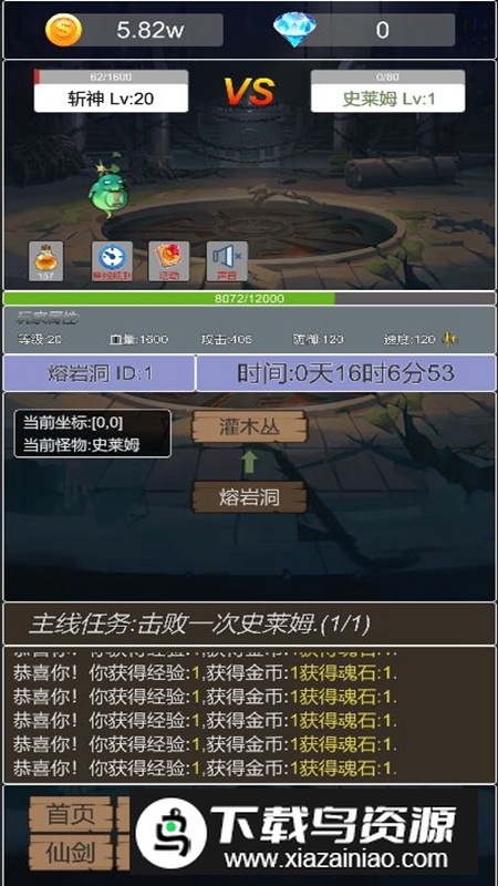 转生成为小妖怪游戏手机版最新版截图1