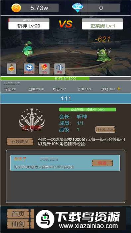 转生成为小妖怪游戏手机版最新版截图2