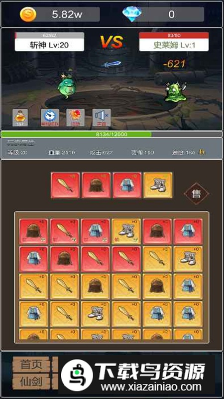 转生成为小妖怪游戏手机版最新版截图3