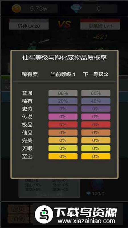 转生成为小妖怪游戏手机版最新版截图4