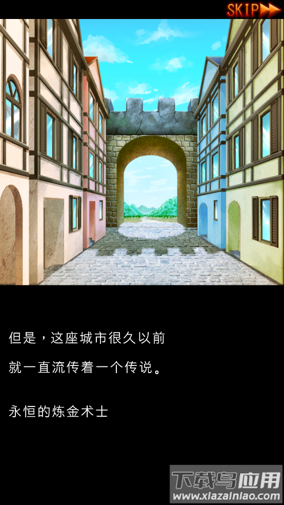 永恒的炼金术师游戏(永远的炼金术士)最新版截图4