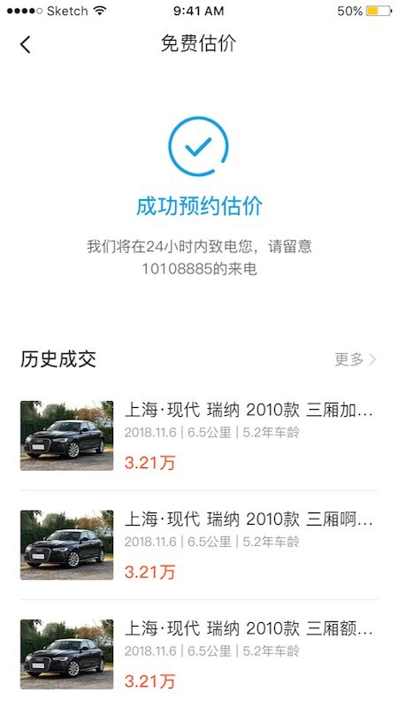 天天拍车二手车直买网客户端