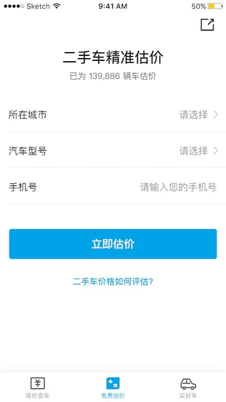 天天拍车二手车拍卖平台最新版截图1
