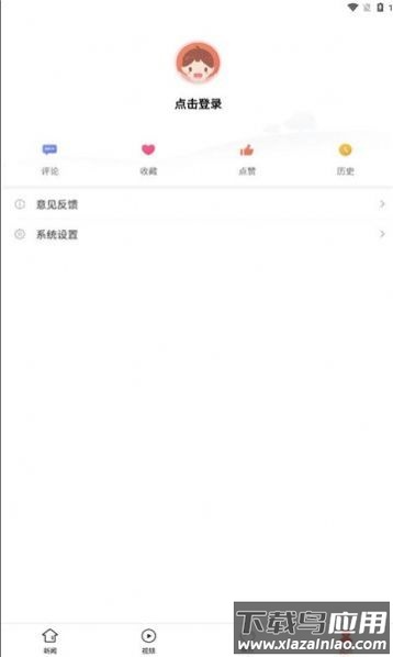 德江融媒体中心APP最新版截图4