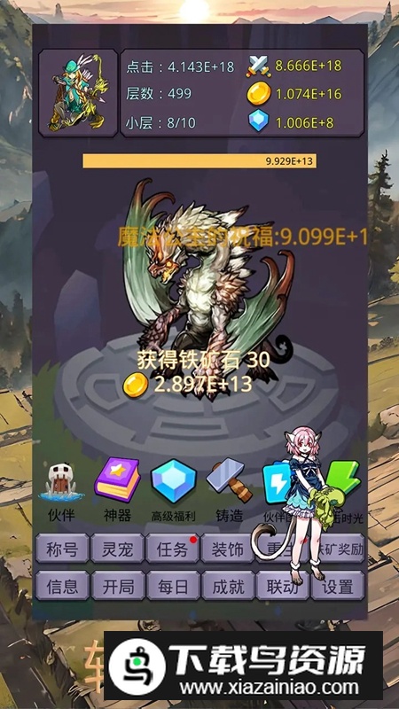 转生勇者打魔王手游正版最新版截图1