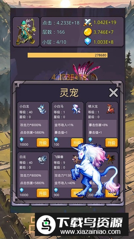 转生勇者打魔王手游正版最新版截图3