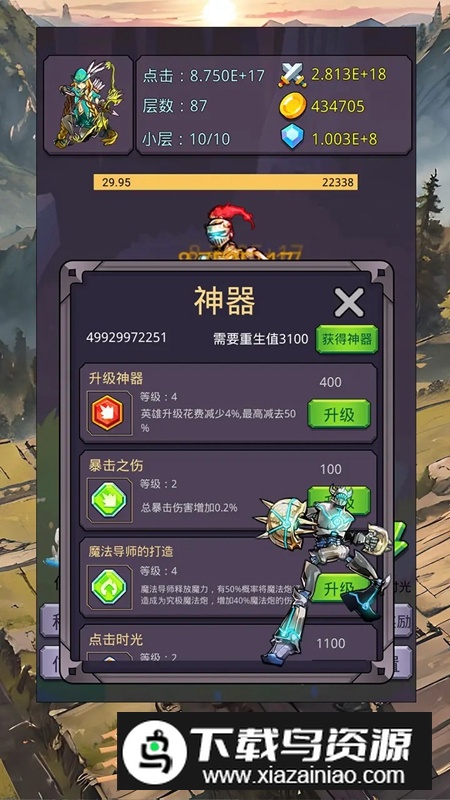 转生勇者打魔王手游正版最新版截图4