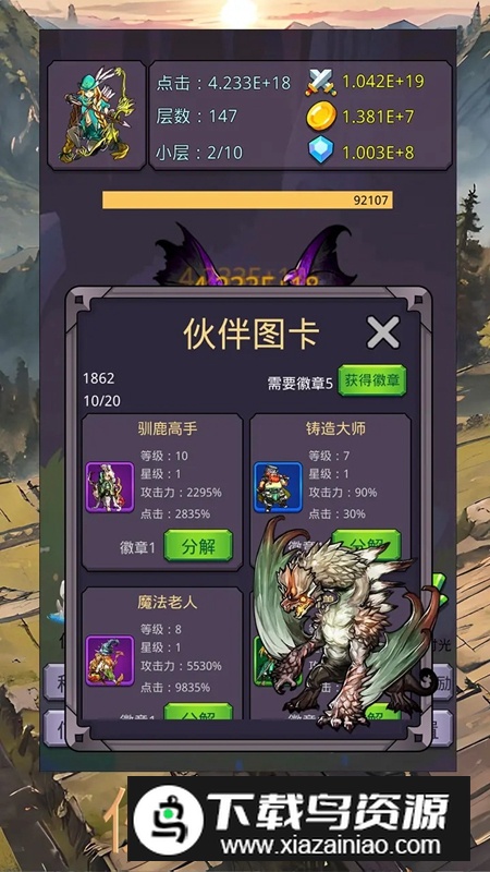 转生勇者打魔王手游正版最新版截图5