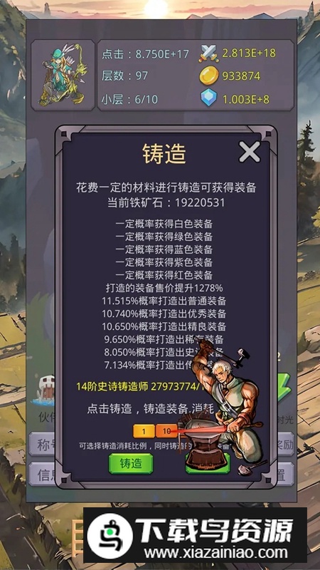 转生勇者打魔王手游正版最新版截图6