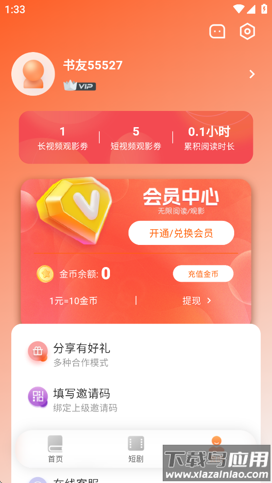 沁心缘下载截图2