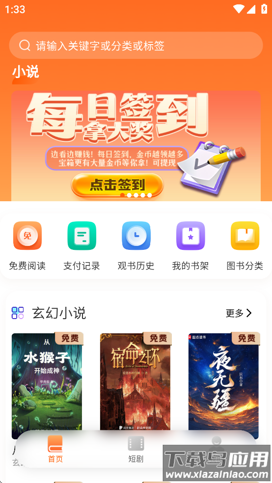 沁心缘下载截图3