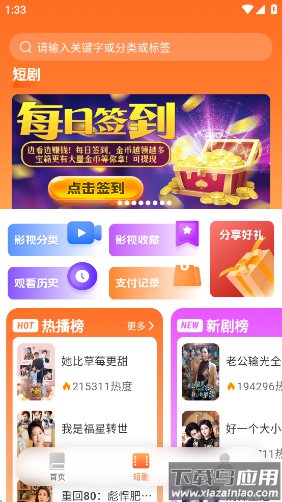 沁心缘下载截图4