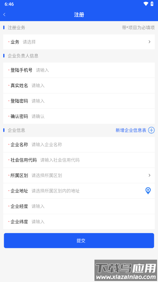 油烟综合管控app下载安装