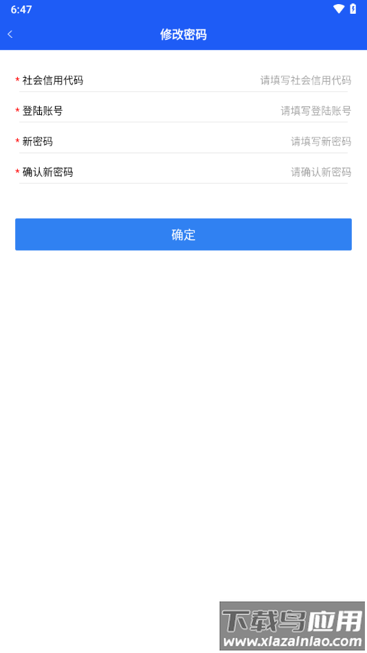 油烟综合管控app下载安装截图4