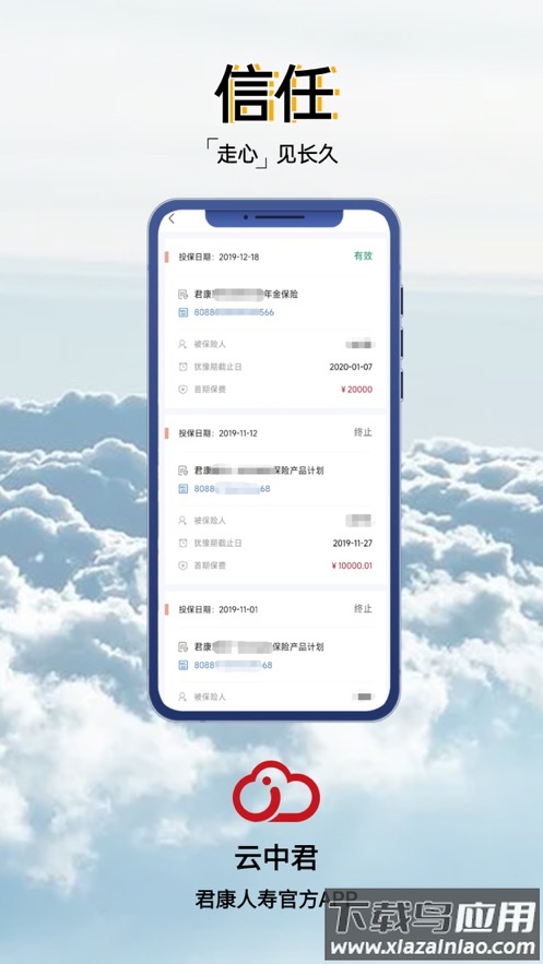 云中君app最新版截图4