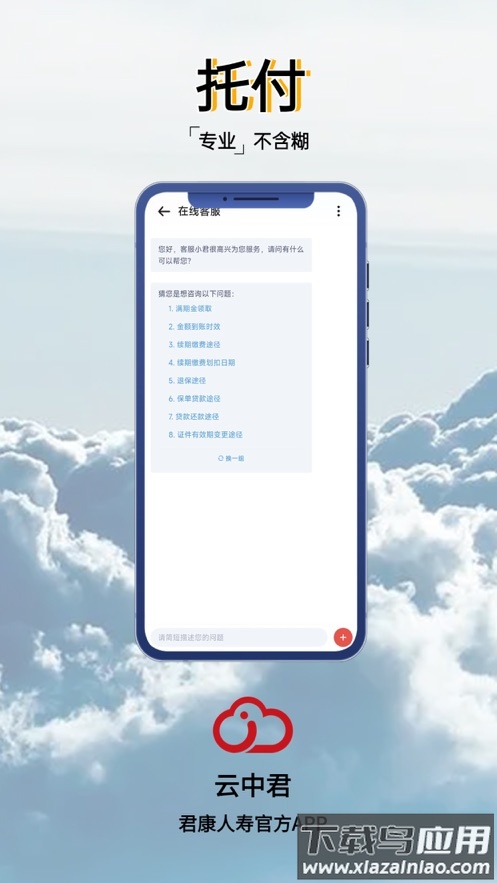 云中君app最新版截图5