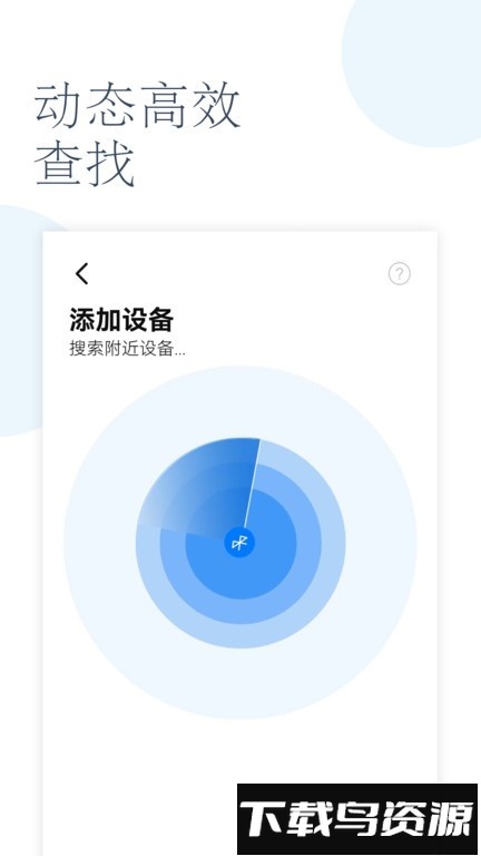 轻享家官方版最新版截图1