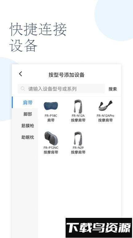 轻享家官方版最新版截图2