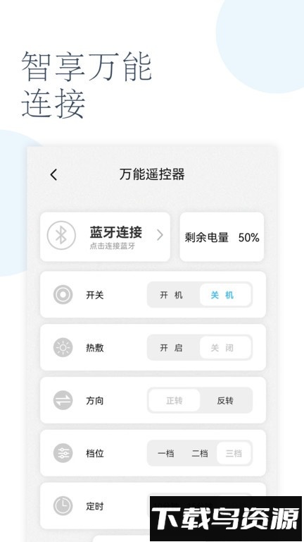 轻享家官方版最新版截图4