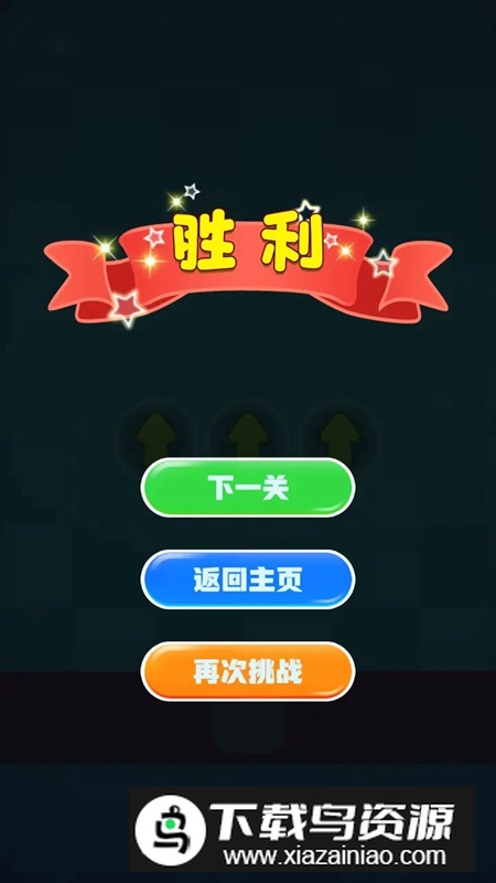 转动方向游戏官方正版最新版截图2