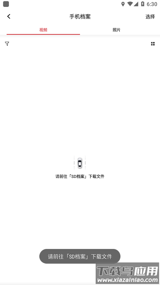 迈卡盾隐藏式记录仪app最新版截图3