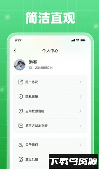 轻享乐刷手机版最新版截图1