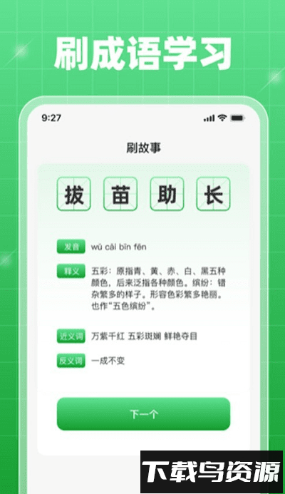 轻享乐刷手机版最新版截图3