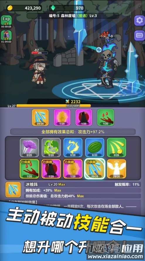 勇者变强之路无限金币版截图