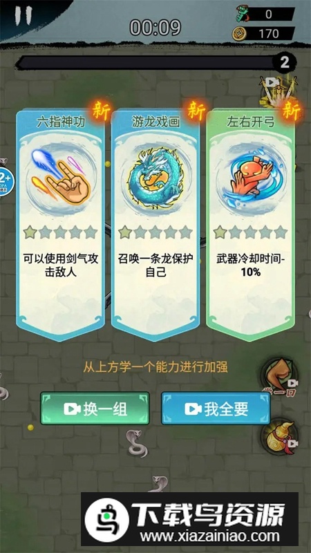 转刀割草我最强手游最新版最新版截图3