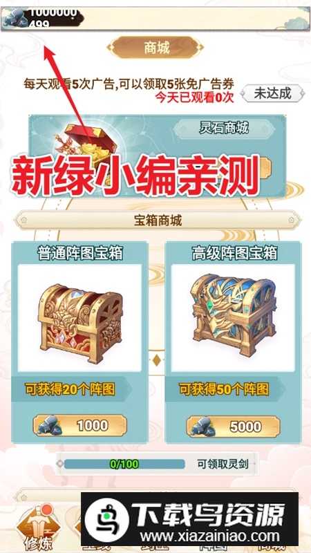 转世成为异界剑仙游戏破解版内购版最新版截图3