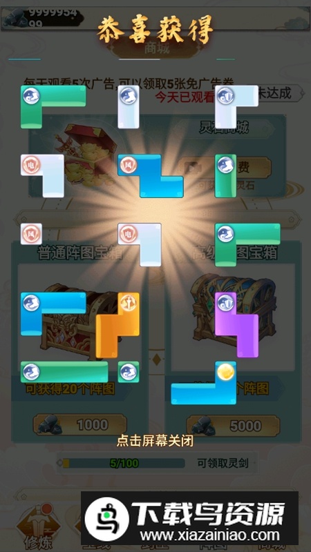 转世成为异界剑仙游戏破解版内购版最新版截图5